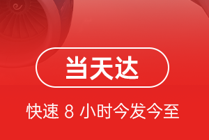 海口美兰机场快递航空货运公司【机场