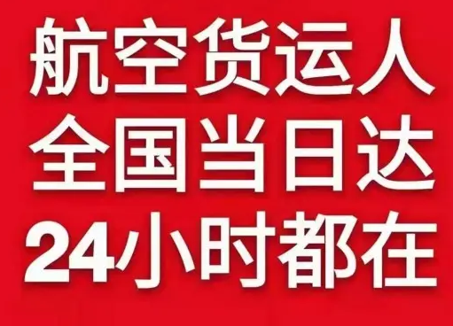 海口美兰机场快递货物、航空货运:物流行业各岗位招聘